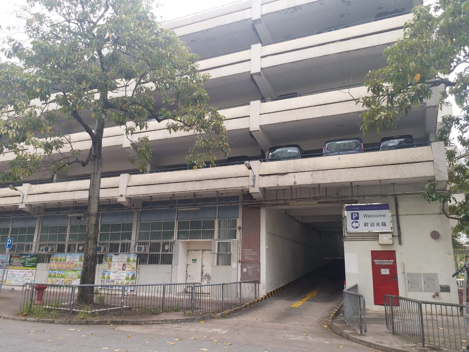 大元 大元A停車場