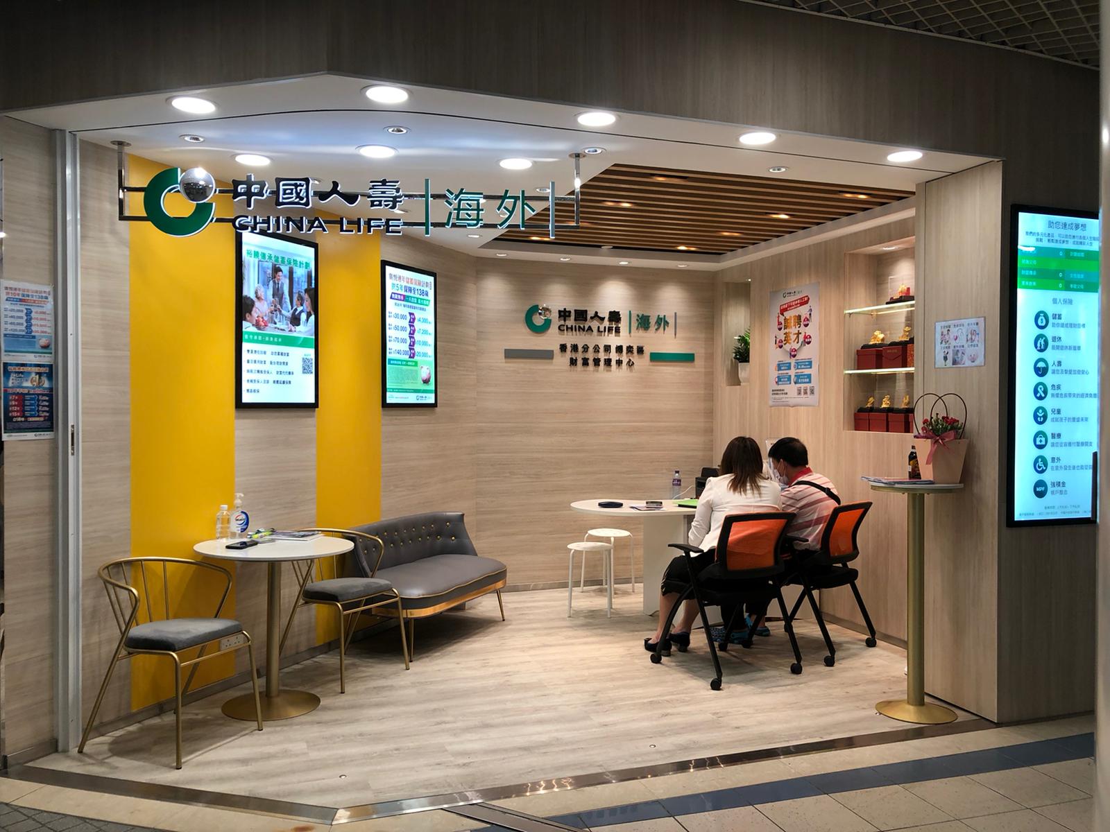 中國人壽(海外)