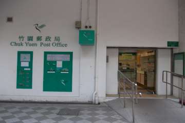 Hong Kong Post