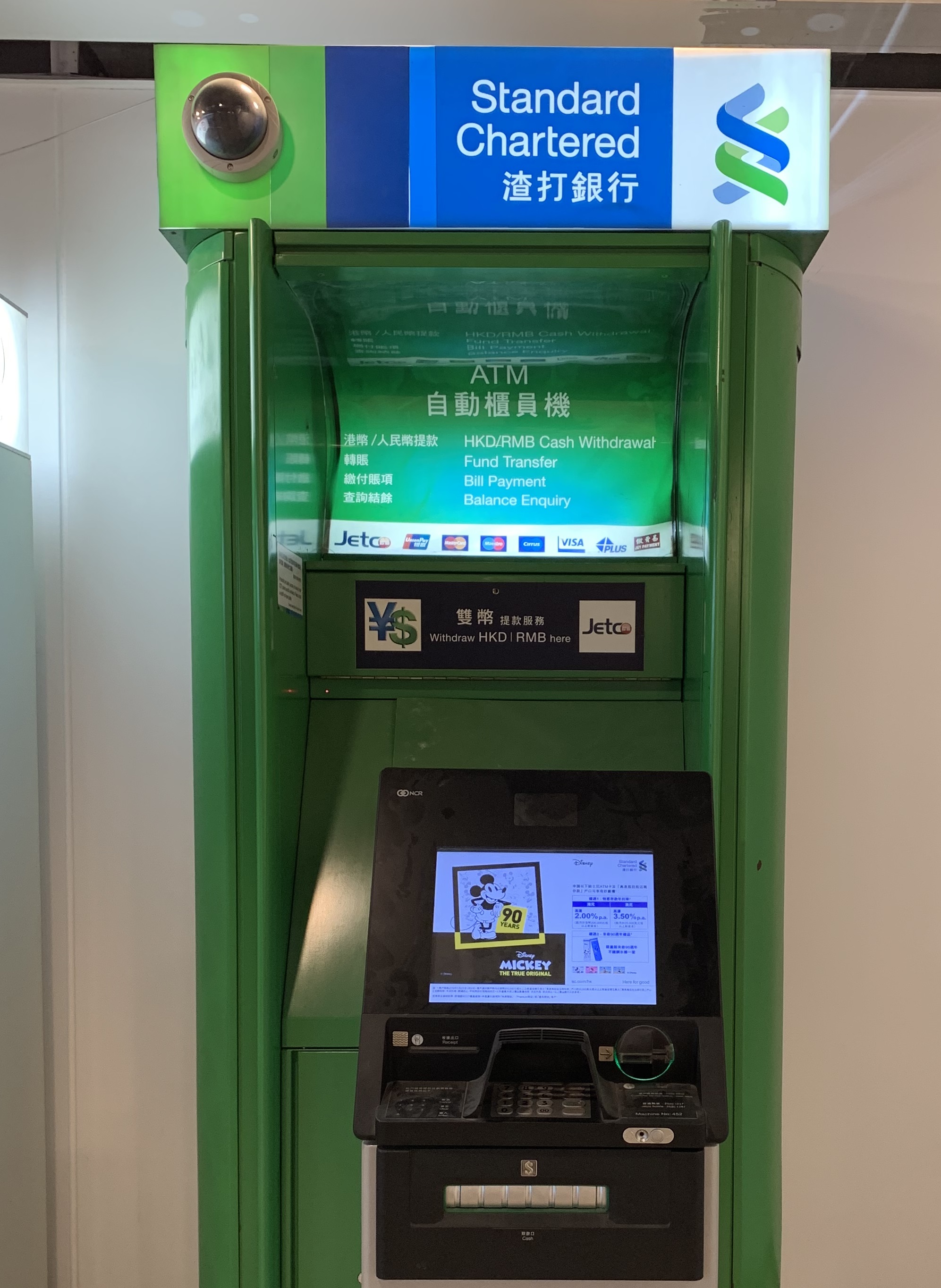 渣打銀行自動櫃員機