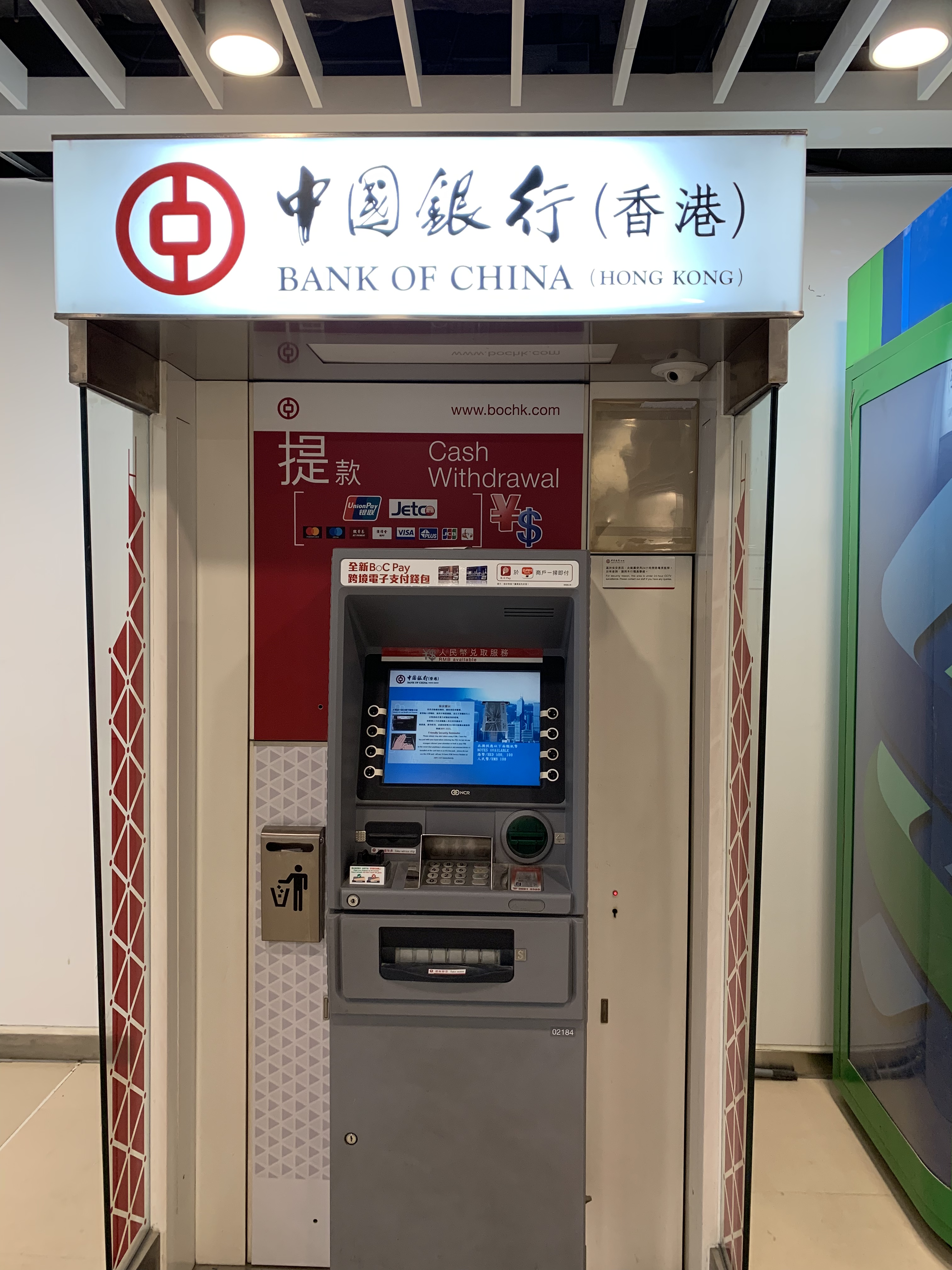 香港上海滙豐銀行自動櫃員機
