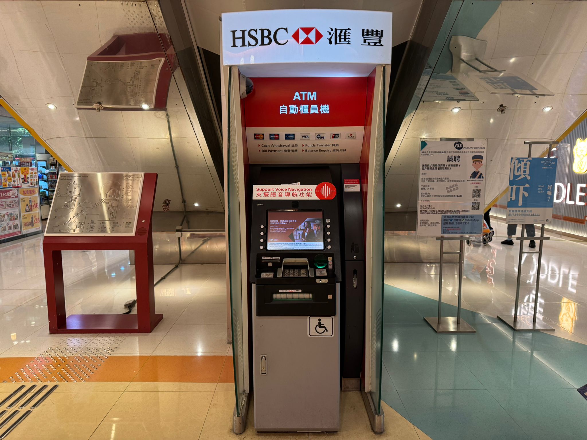 香港上海滙豐銀行自動櫃員機