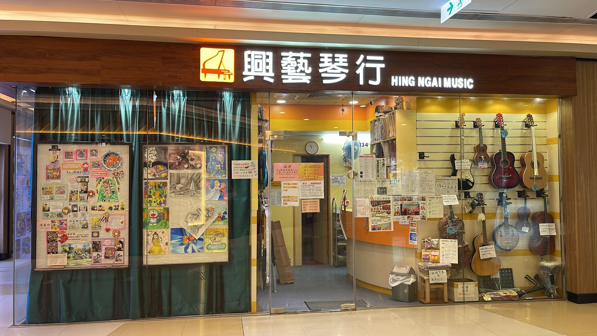 Hing Ngai Music Company