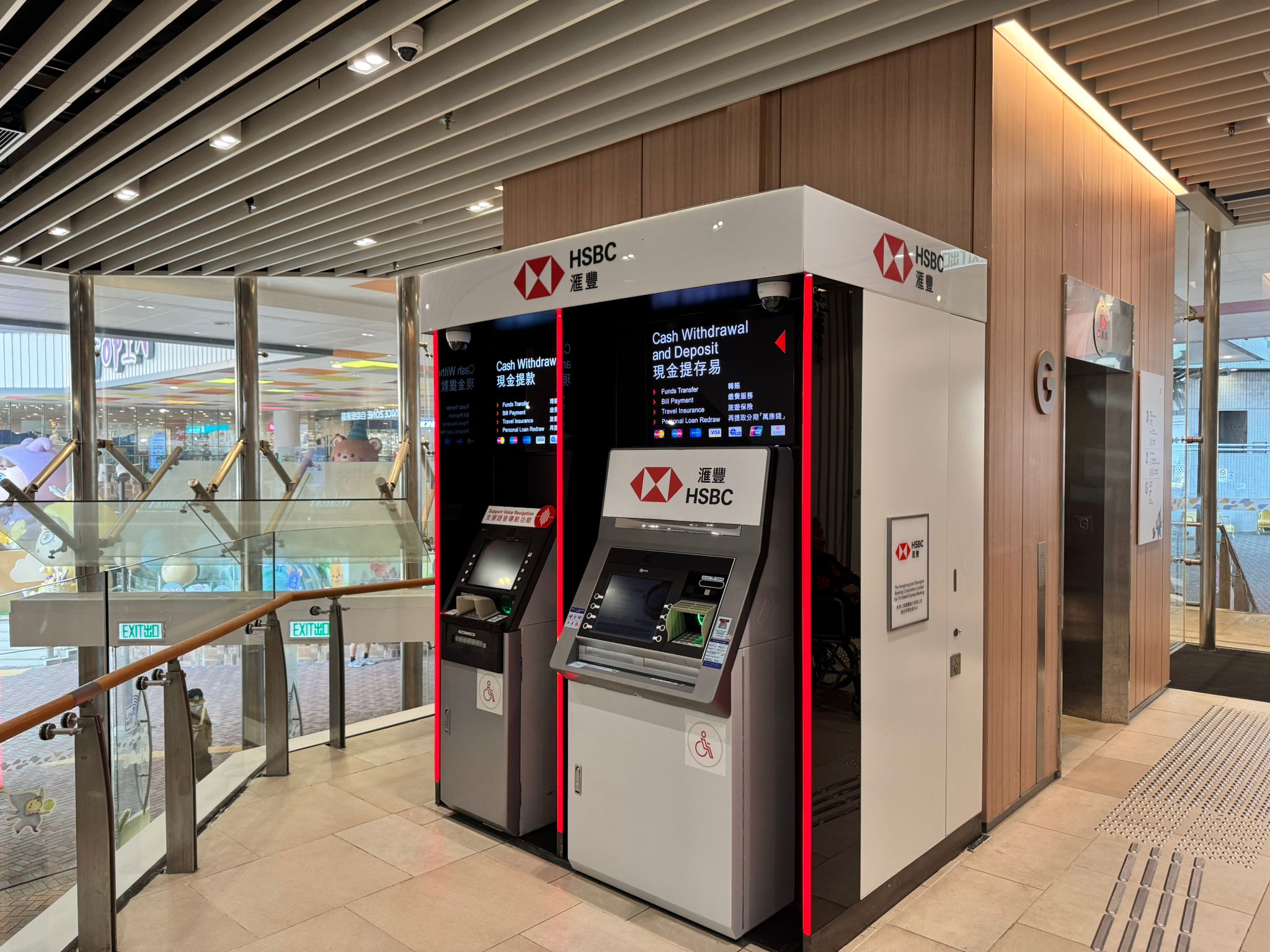 香港上海滙豐銀行自動櫃員機