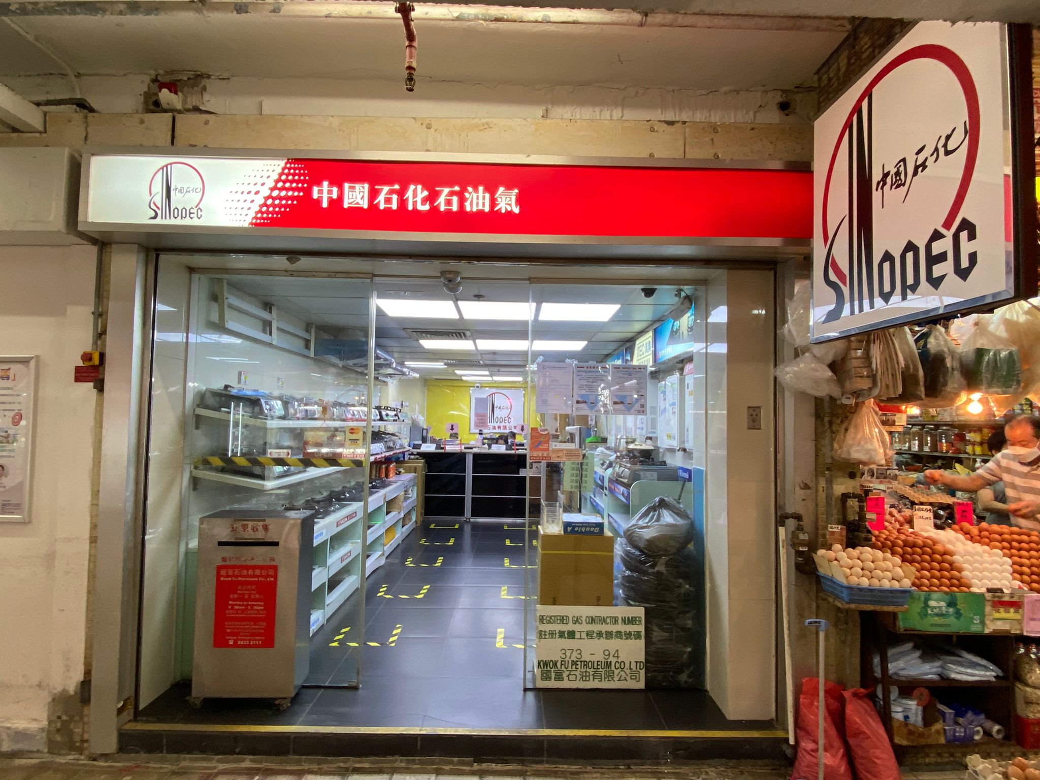 中國石化石油氣