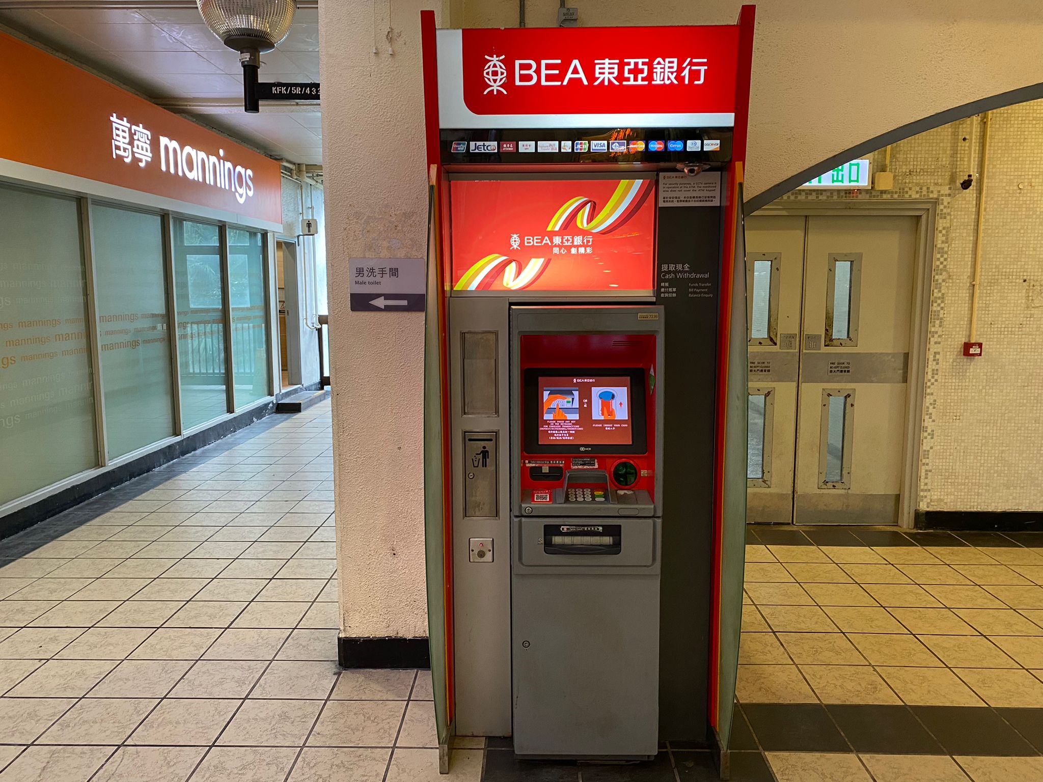 恒生銀行自動櫃員機