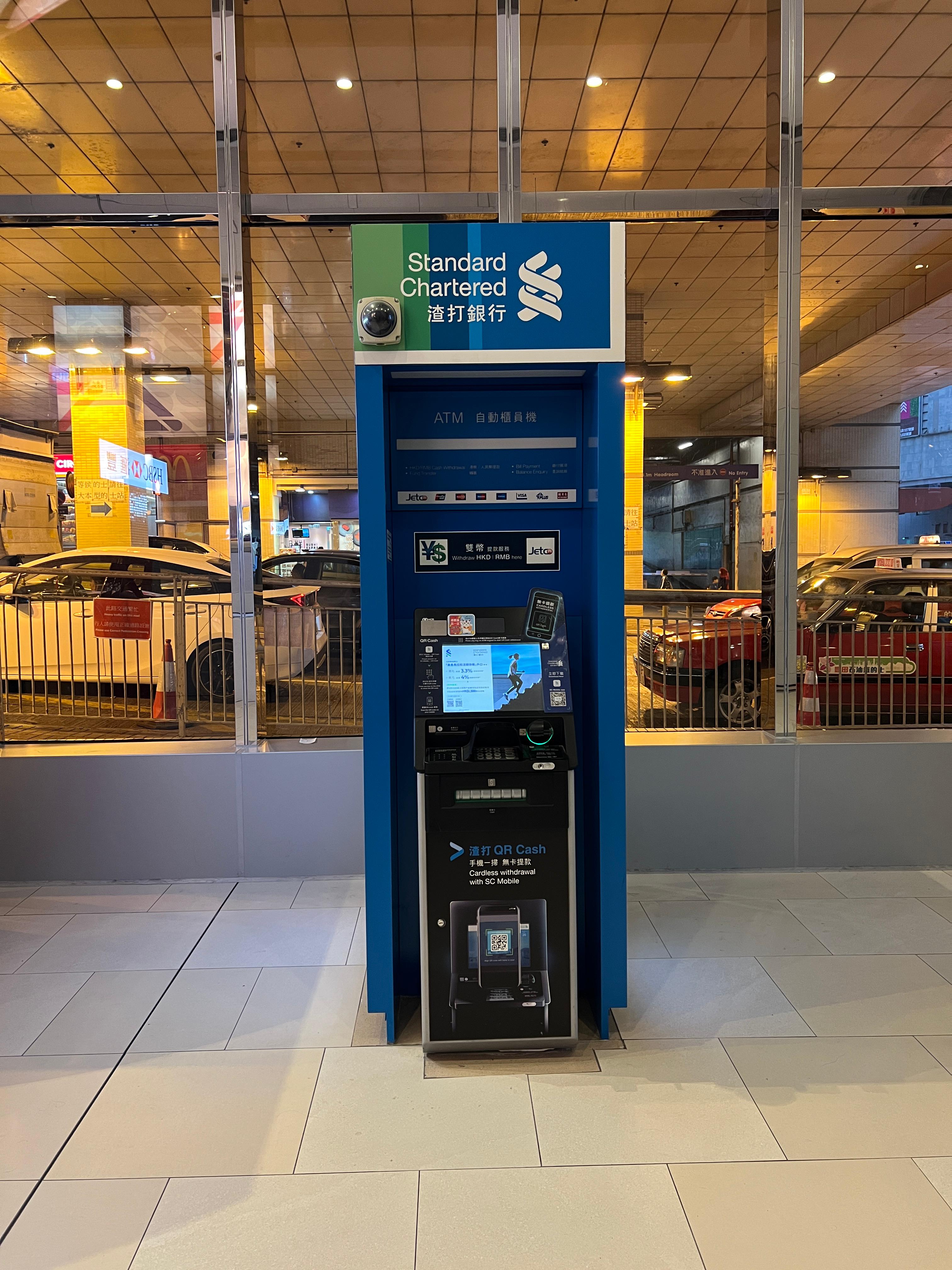 渣打银行自动柜员机