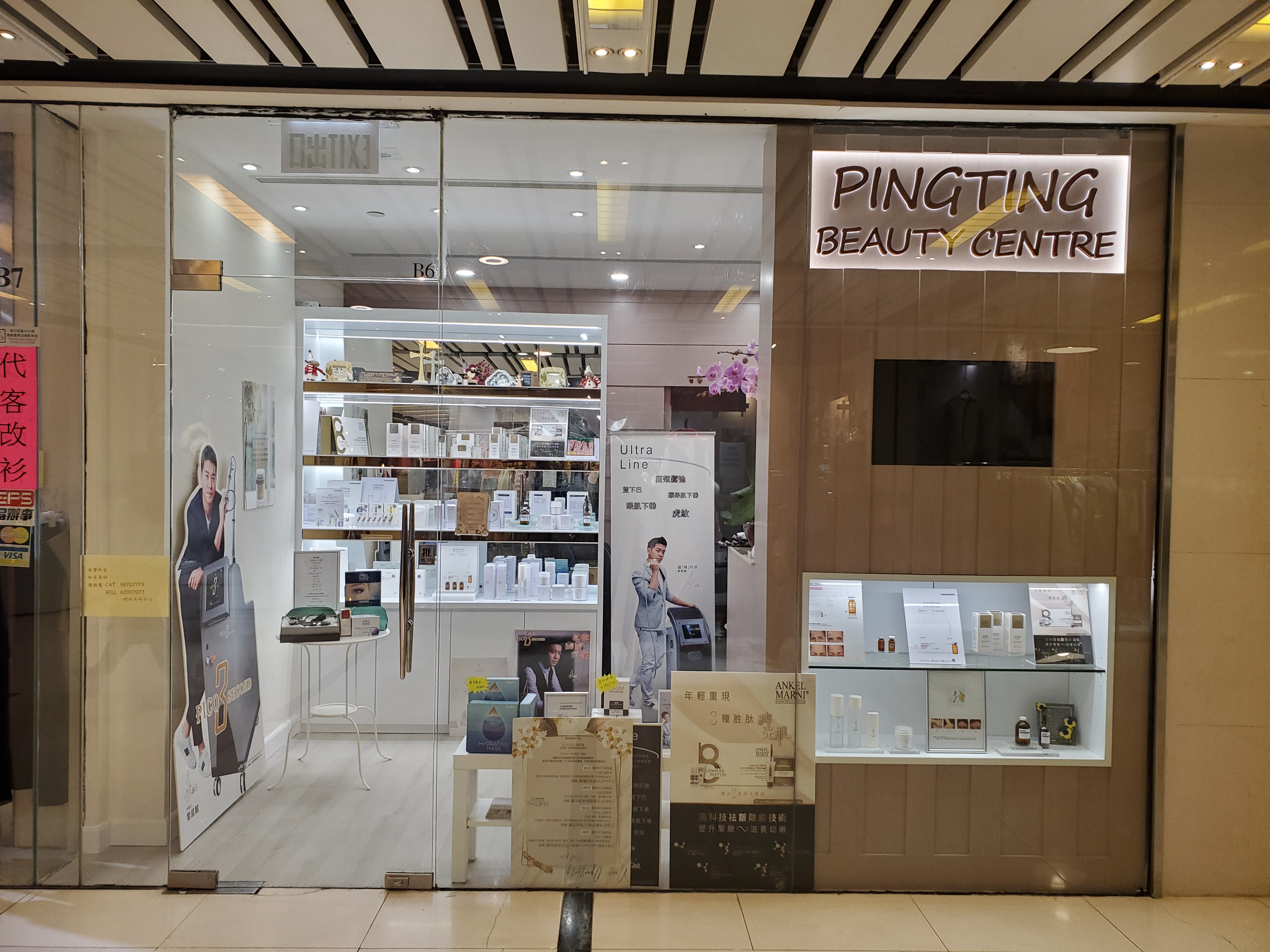 PINGTING BEAUTY CENTRE, image size:4032x3024