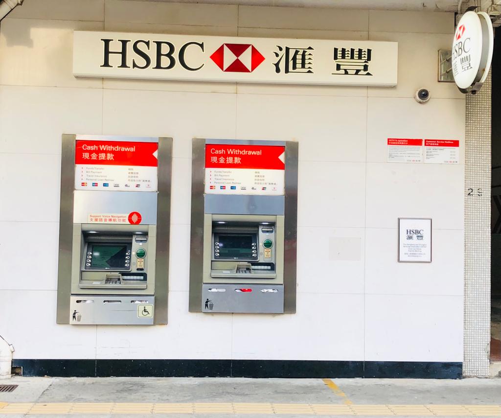 滙豐 存款 機 地址 (99) 사진