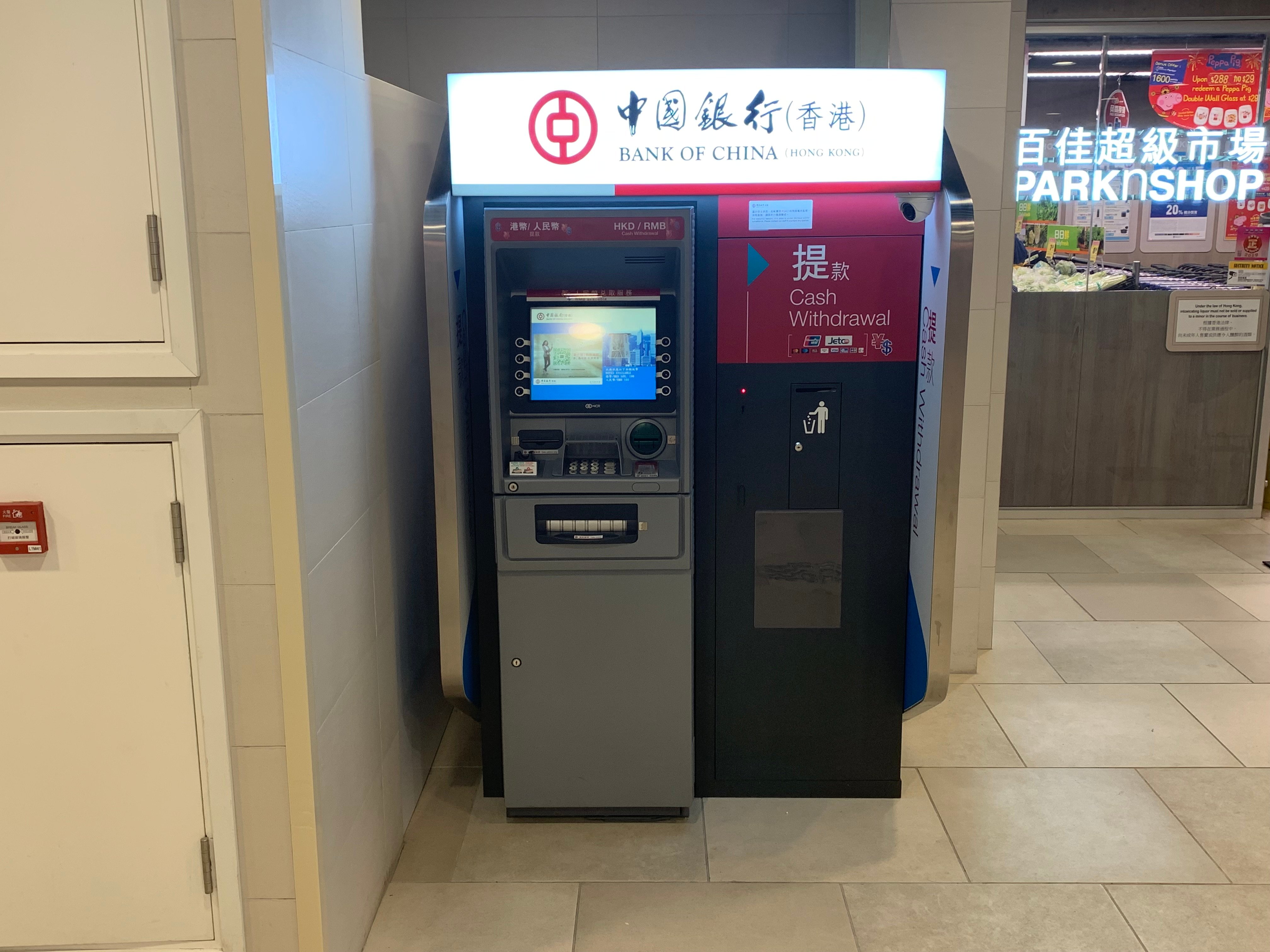 香港上海滙豐銀行自動櫃員機