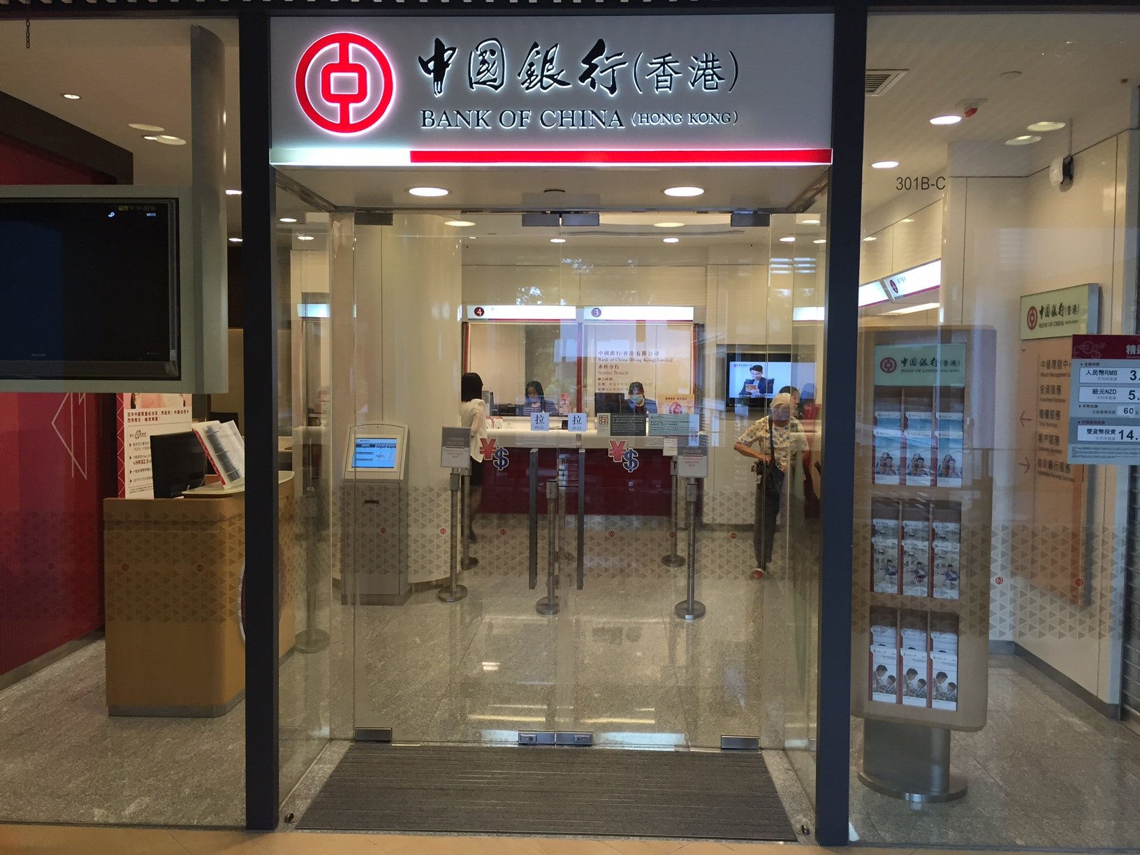 中國銀行(香港)