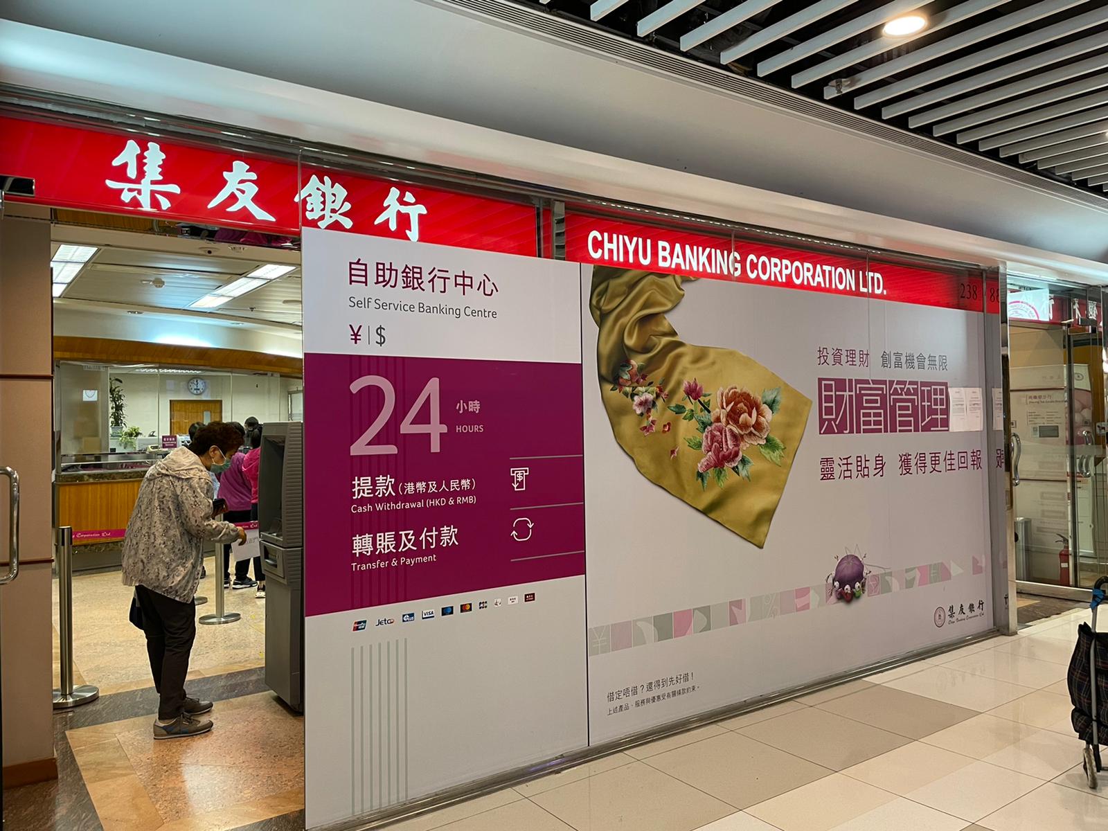 Chiyu Banking Corporation Ltd.