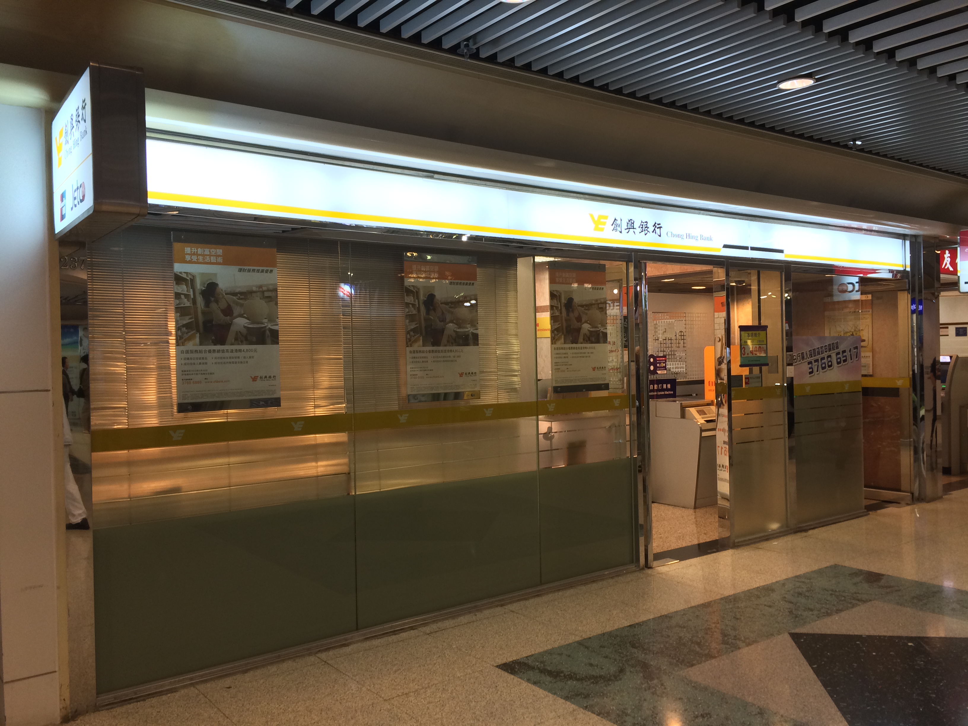 Chiyu Banking Corporation Ltd.