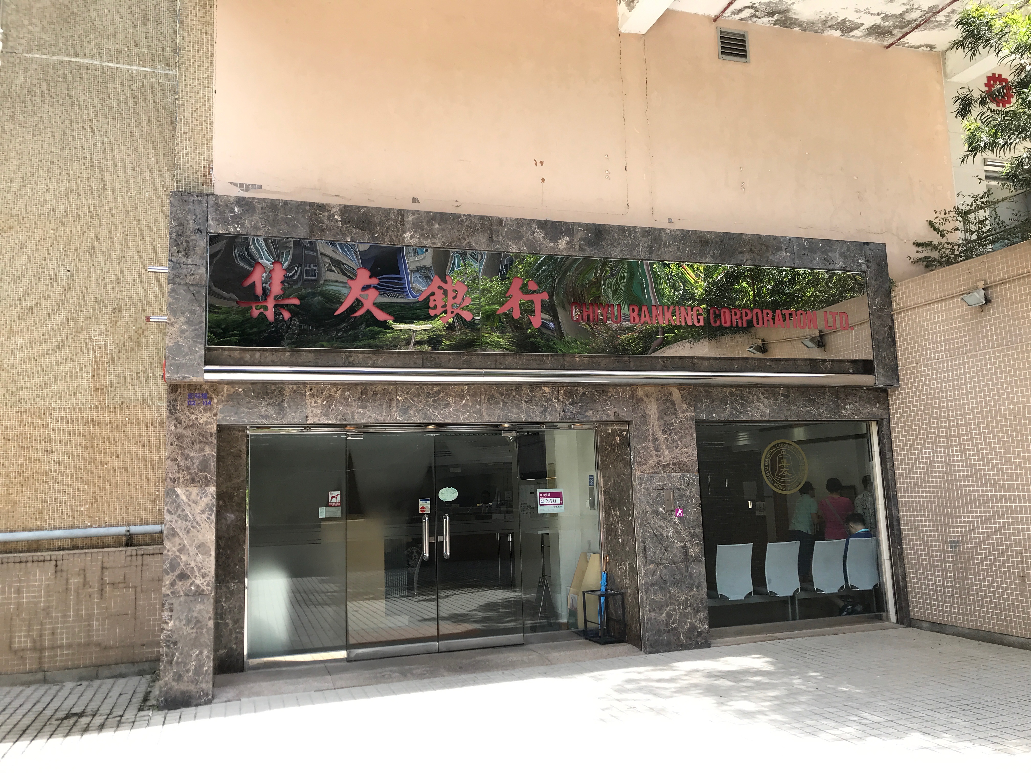 Chiyu Banking Corporation Ltd.