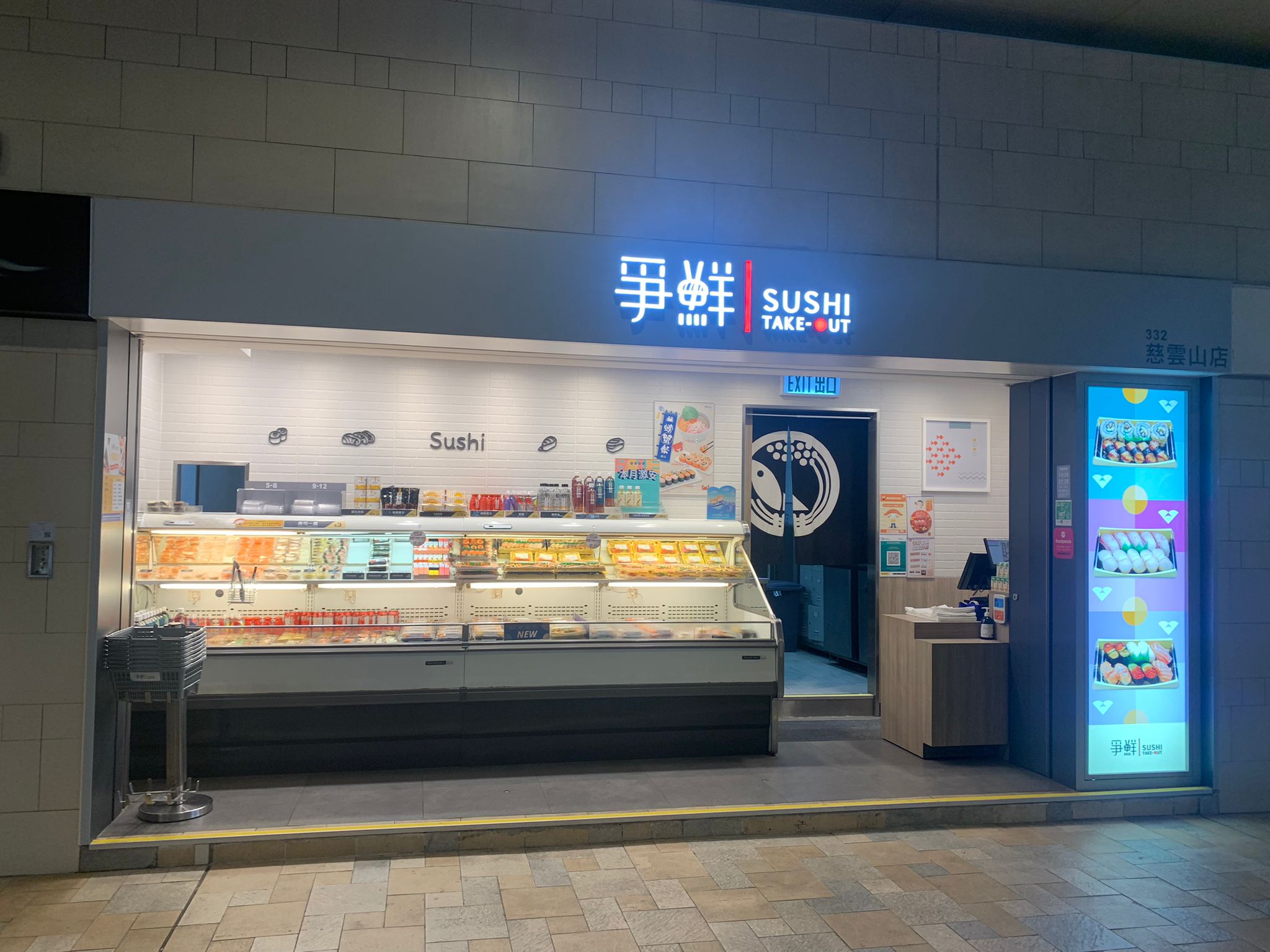GENKI SUSHI